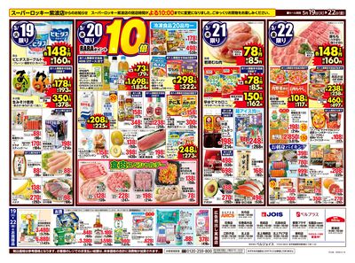 98円均一祭