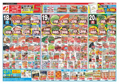 【店舗限定】 夏のスタミナ 18日19日20日ポイント5倍