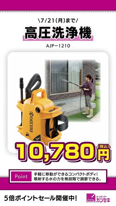 手軽に移動ができるコンパクトボディ!