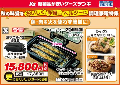 今週のオススメ品