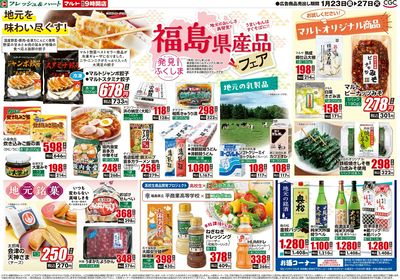 0123号-いわき裏