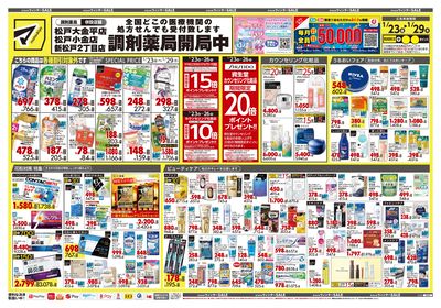キラメキ ウィンターSALE オモテ