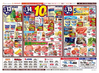 98円均一祭