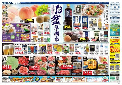 二島店_表