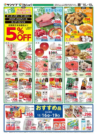 おすすめ品_大分_裏