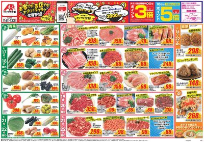 9月16日開始チラシ:表