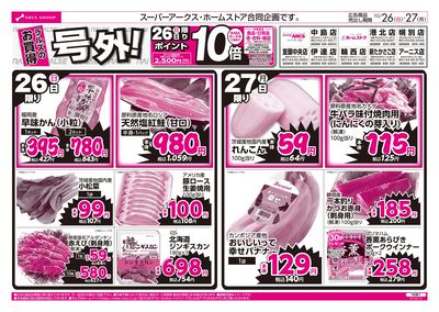 ジャンパラ　チラシ　バラ売り可 LINEチラシ│LINEでお得なチラシ情報を簡単にチェック