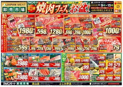 第2弾 焼肉フェス&お盆
