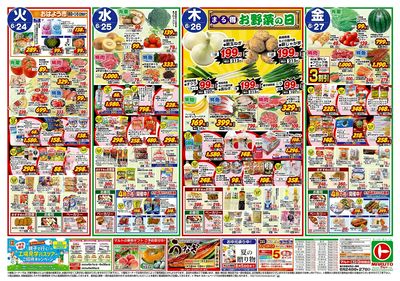 0624号-いわき表