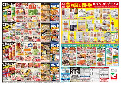 6/22号 ウラ
