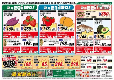 旭ヶ丘店20260217~20260222