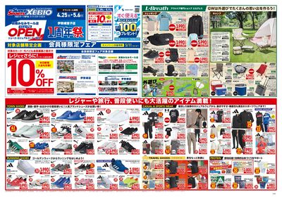 前橋みなみモール店リニューアル!伊勢崎宮子店1周年祭!開催中 オモテ