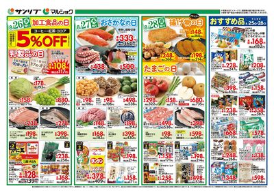 おすすめ品_裏