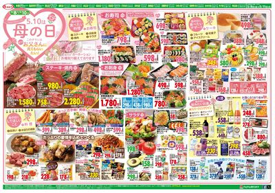 5月10日は母の日 このチラシはお父さんに見てもらいたい