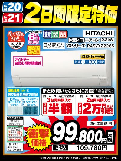 LINEチラシ│LINEでお得なチラシ情報を簡単にチェック