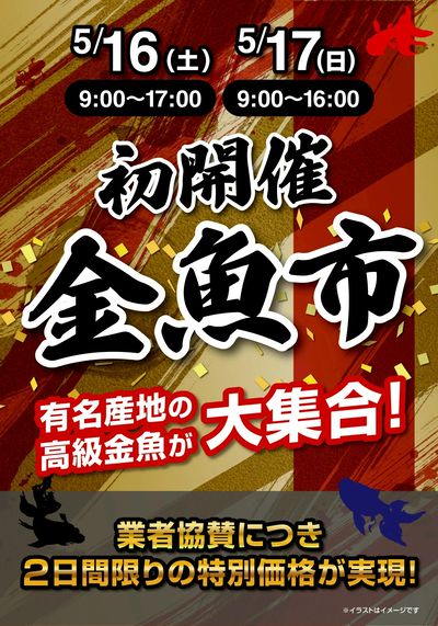 ニコペットイベントのご案内