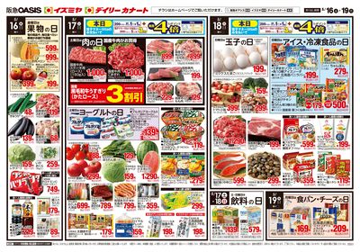 5月16日号ウラ