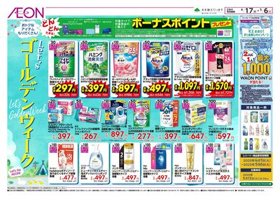 Let'sゴールデンウィーク