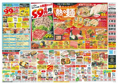 10/12号