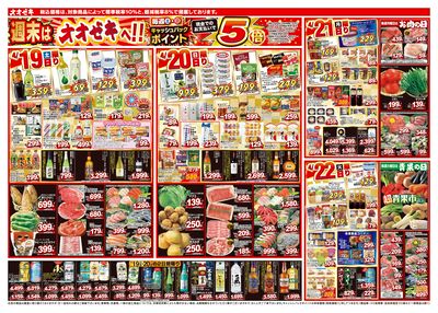 4/19(土)~4/25(金)