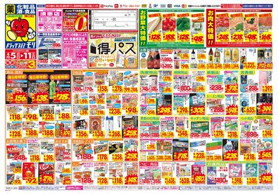 4/5~4/11チラシ オモテ
