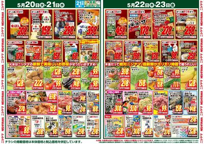 2日間の特価ご奉仕がお買得!!若鶏もも肉特価販売!!