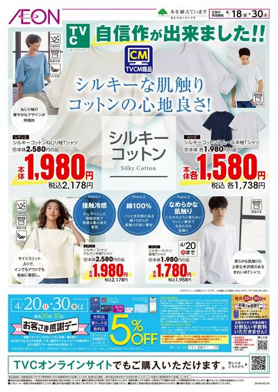 4/18号 シルキーコットンのご紹介