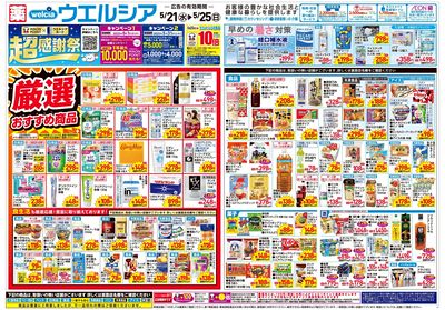 5月21日号:オモテ
