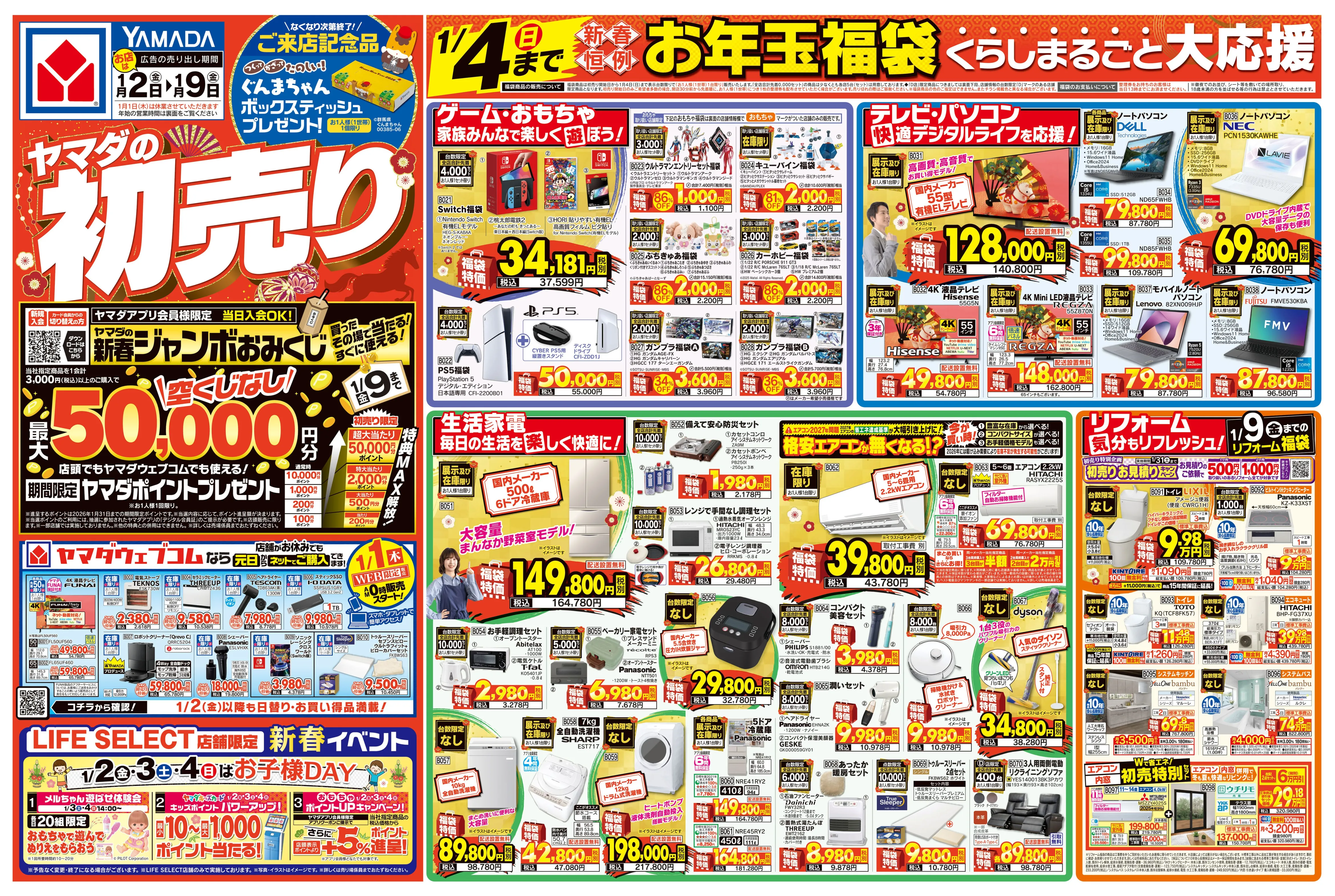 LINEチラシ│LINEでお得なチラシ情報を簡単にチェック