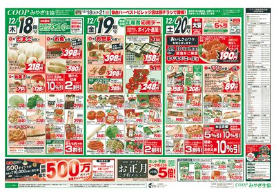 クリスマス準備/鍋 オモテ