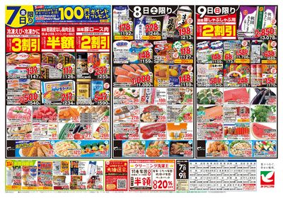 8/7号 ウラ
