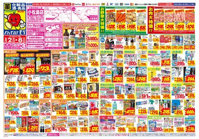 8/2~8/8チラシ オモテ