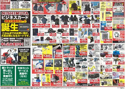 日大・資材強化
