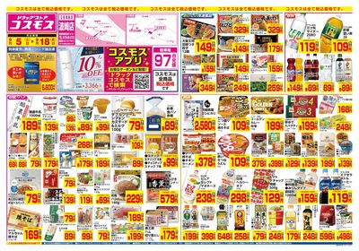 9/5~9/18__波崎店-表