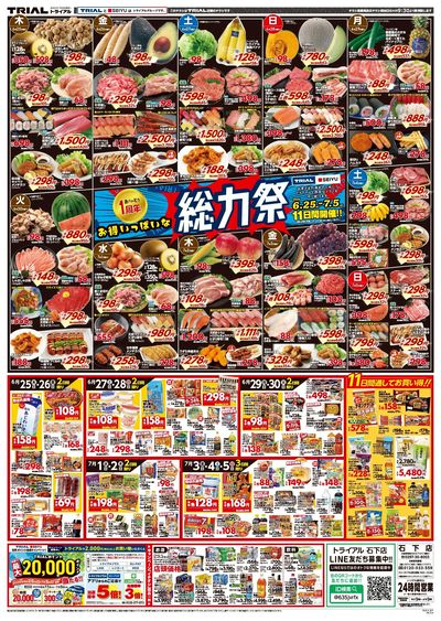 石下店_表