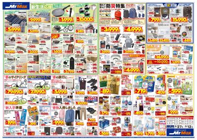 創業100周年記念商品続々登場!