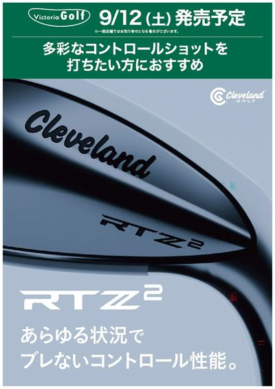 8月27日ゴルフチラシ1
