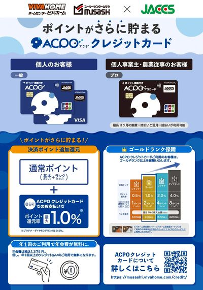 ムサシ須坂店おススメ情報!