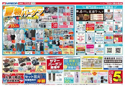 本店祭 衣料