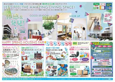 HAPPY SPRING HOUSING FAIR