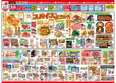 8/20号 スパイスメニュー