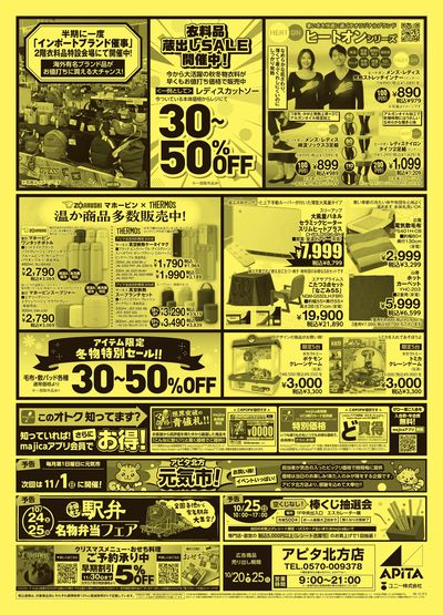 10月20日(火)~10月25日(日)