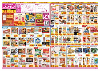 260529_野木店-表