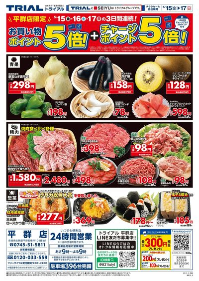 5/15号 平群店_表