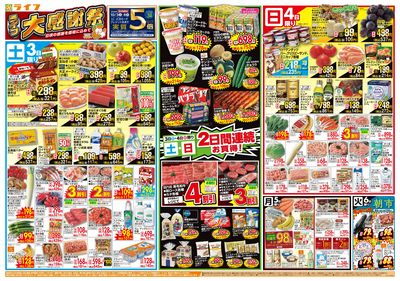 10/3(土)~ライフ大感謝祭