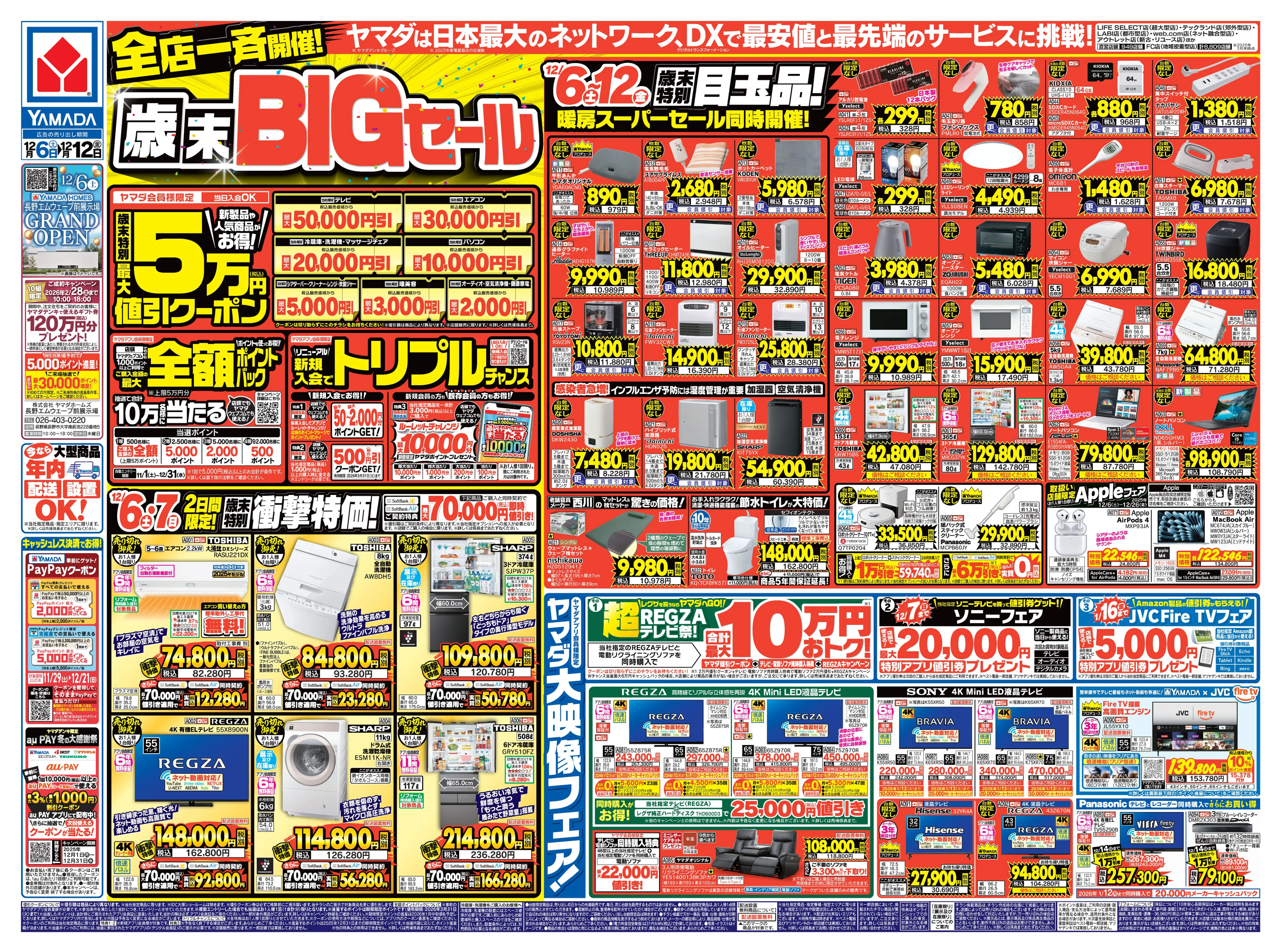 konakaha様送料込み LINEチラシ│LINEでお得なチラシ情報を簡単にチェック