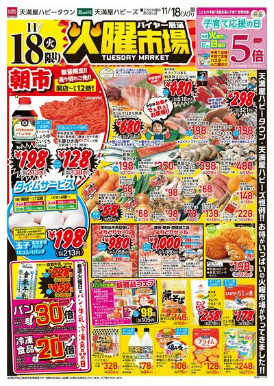 火曜市場オモテ