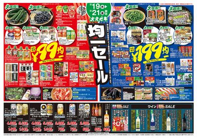 8/19(水)~8/21(金)
