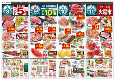 8/8~11 お盆おもてなし準備セール_ウラ