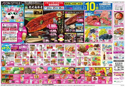 7/24号 超ナツ夏祭り3弾